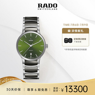 RADO 雷达 表（RADO）瑞士手表 晶萃系列 自动机械情侣款 男士腕表 R30010312