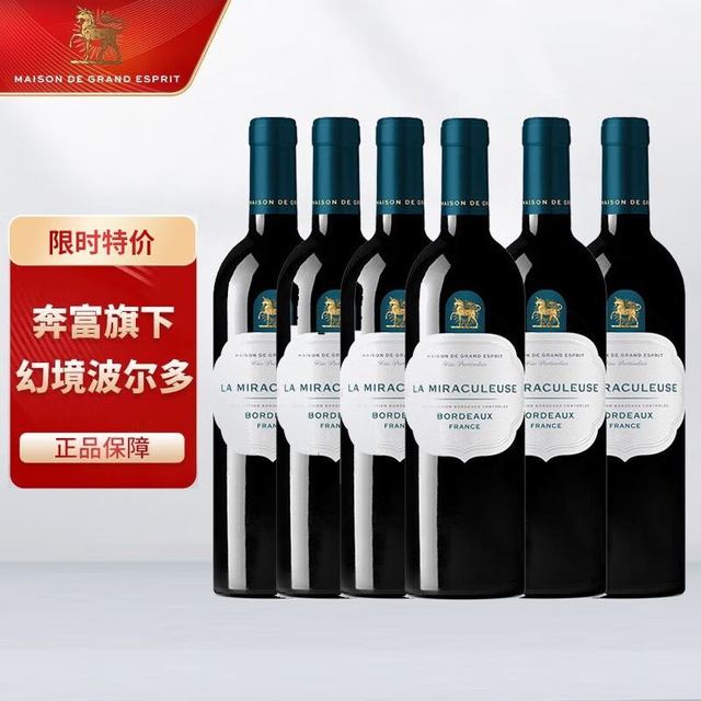 威赛帝斯 光之颂亿法国红酒 光之颂亿幻境系列红葡萄酒750ml整箱