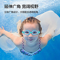 有券的上：京东京造 儿童泳镜