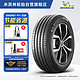 MICHELIN 米其林 汽车轮胎 225/55R17 101W 耐越 ENERGY MILE