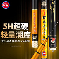 GW 光威 鱼竿手竿8.1米捍路者湖库轻量超轻超硬28调5H大综合竿钓鱼竿鱼杆