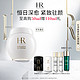  赫莲娜 活颜修护舒润日霜 50ml（赠黑绷带5ml*2+白绷带*2+小露珠30ml*2+新肌水30ml）　