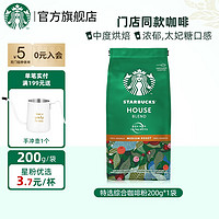星巴克（Starbucks） 进口黑咖啡经典美式冷萃特选烘焙研磨无糖特选手冲咖啡粉 特选综合1袋2023/11/01到期