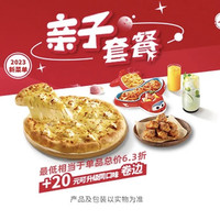百人团：美团x周三值友福利日 独家补贴0元购