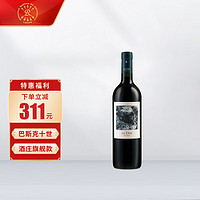 拉菲古堡 拉菲（LAFITE）巴斯克十世旗舰款 赤霞珠干红葡萄酒 750ml 单瓶装 进口红酒