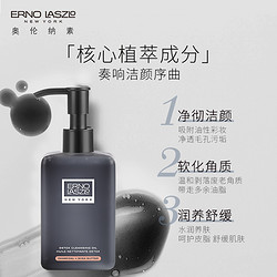 ERNO LASZLO 奥伦纳素 洁颜黑油15ml