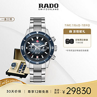 RADO 雷达 瑞士手表库克船长男士机械表“三条表带”R32145208送男士