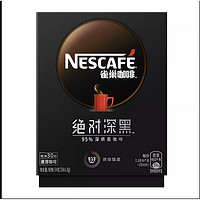 Nestlé 雀巢 绝对深黑 深度烘焙 黑咖啡速溶咖啡粉 30条