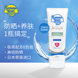 BANANA BOAT 香蕉船 防晒霜SPF50+ 100ml