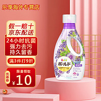 P&G 宝洁 日本原装进口宝洁洗衣液690ML瓶含天然柔顺剂薰衣草香 1瓶