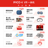 PICO 4 Pro VR眼镜一体机 Neo4串流虚拟现实armr智能游乐设备3D体感游戏机头戴pico4 1953