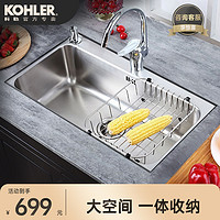 KOHLER 科勒 3348T-1S 不锈钢水槽单槽