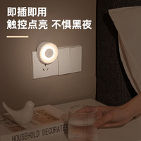 deli 得力 LF-105 触控款 直插式Led小夜灯