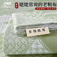 SOMERELLE 安睡宝 漫生活 夏季加厚原棉老粗布床单+枕套一对 250*245cm