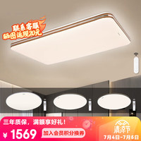 Panasonic 松下 吸顶灯led客厅灯书房卧室灯具遥控智控连续调光调色套餐套装 三室一厅（全屋遥控）