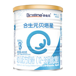 BIOSTIME 合生元 贝塔星 幼儿配方奶粉 3段 400g*3