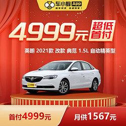 FAW-VOLKSWAGEN 一汽-大众 英朗 2021款 改款 典范 1.5L 自动精英型 车小蜂汽车新车订金