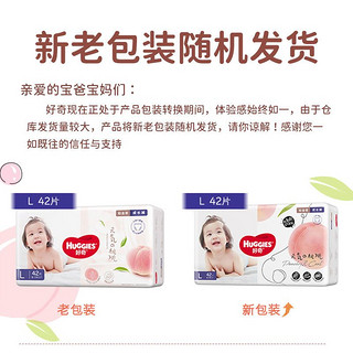 HUGGIES 好奇 铂金装 宝宝拉拉裤  XL60片