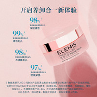 ELEMIS 艾丽美 海洋臻萃胶原卸妆膏（玫瑰味）
