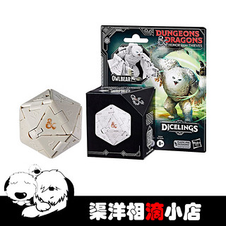 孩之宝 龙与地下城 Dungeons & Dragons Dicelings 变形金刚 骰子 白色猫头鹰Owlbear盒装现货