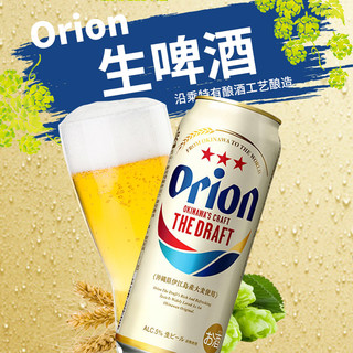  ORION  啤酒  1x5x500ml 听装 500ml