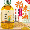 井江 江西稻米油 2.75L（5斤）