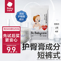 babycare 拉拉裤专研臀肌婴儿尿片超薄透气尿不湿4片