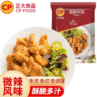 CP 正大食品 香酥伴翅1000g/袋 韩式脆皮炸鸡空气炸锅半成品鸡肉预制菜夜宵