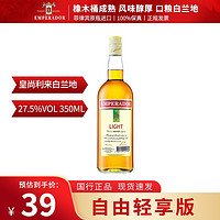 皇胜金牌 利来 经典 白兰地配制酒 EMPERADOR 原装进口洋酒 利口酒 皇尚利来350ml*1瓶