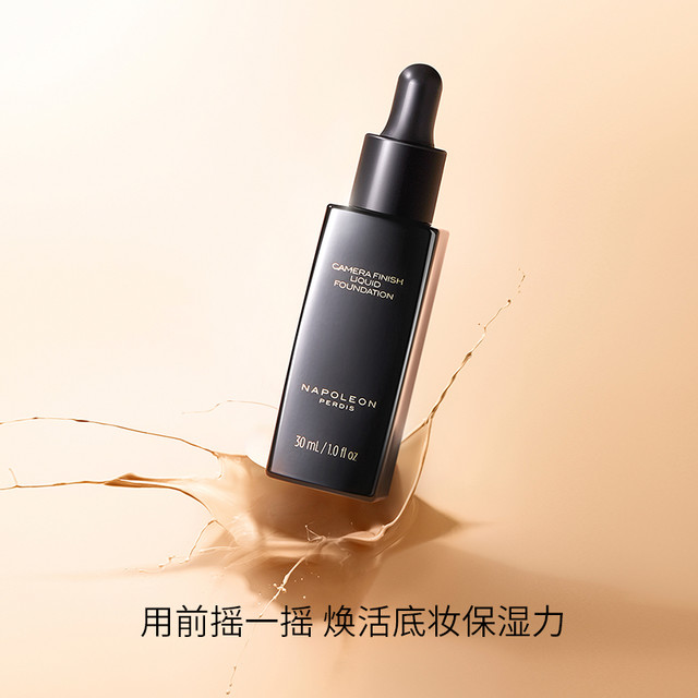 NAPOLEON PERDIS 拿破仑上镜无痕滴管粉底液养肤保湿美肌粉底液持妆遮瑕