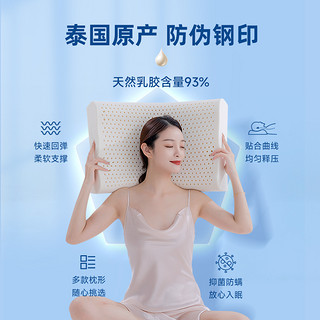 泰国原产进口天然乳胶枕头低枕助睡眠护颈椎高枕成人儿童防螨枕头