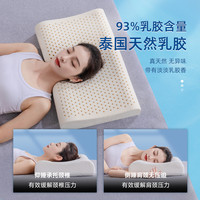 泰国原产进口天然乳胶枕头低枕助睡眠护颈椎高枕成人儿童防螨枕头