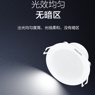 PHILIPS 飞利浦 led筒灯射灯嵌入式客厅吊顶用超薄护眼孔灯3.5瓦4000K孔75-85mm