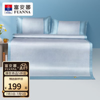 富安娜 FUANNA800D双层高端凉席夏季提花席 夏天裸睡可折叠席子 800D双层可水洗凉席-玉珠 120*200cm   1席1枕套