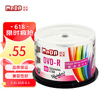 MNDA 铭大金碟 DVD-R 16速  档案级 光盘/刻录盘 50片桶装 空白光盘