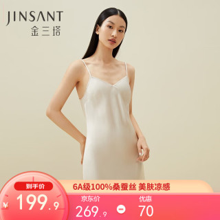 金三塔真丝吊带睡裙100%桑蚕丝性感美背纯欲风美肤凉感丝绸睡裙 V领白玉兰色 M