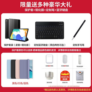 华为MatePad 10.4英寸2K高清全面屏ipad影音娱乐办公教育网课学习二合一平板电脑 4G+128G WiFi版 曜石灰 官方标配