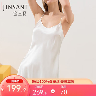 JINSANTA 金三塔 真丝吊带睡裙100%桑蚕丝性感美背纯欲风美肤凉感丝绸睡裙 圆领白色 XL