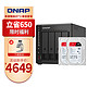 QNAP 威联通 TS-464C2（含硬盘4T*2）