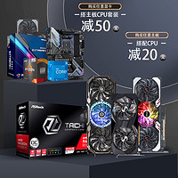 ASRock 华擎 B450/B550/A520台式电脑 AMD主板5600G/5500 AM4接口