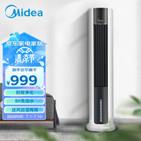 Midea 美的 ACA12XCR 空调扇冷风扇塔式冷风机办公室遥控冷气机塔式可移动大风量