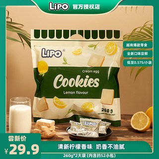 Lipo 越南进口LIPO面包干柠檬味大袋装零食糕点下午茶饼干早餐休闲小吃