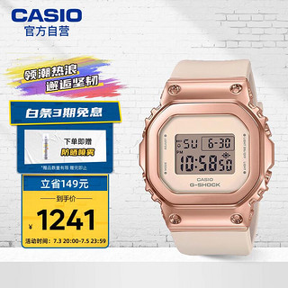 CASIO 卡西欧 G-SHOCK系列 38.4毫米电子腕表 GM-S5600PG-4PR