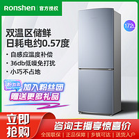 抖音超值购：Ronshen 容声 冰箱172L两门小型大容量双温区宿舍租房节能低噪BCD-172D11D