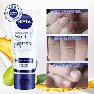 NIVEA 妮维雅 多效护手霜50g*2支