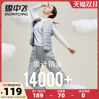 雪中飞 SNOWFLYING2022秋冬羽绒服基础圆领V领简约易搭女羽绒服内恤马甲 柚黄色|3101 160/84A 女