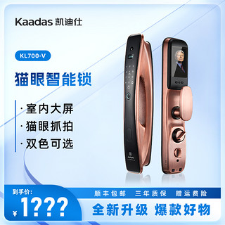 抖音超值购：kaadas 凯迪仕 智能锁防盗密码猫眼抓拍室内可视门锁