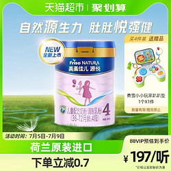 Friso 美素佳儿 源悦儿童配方奶粉（调制乳粉）（36-72月）罐装800g