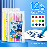 AIHAO 爱好 CP6021 软头水彩笔 12色