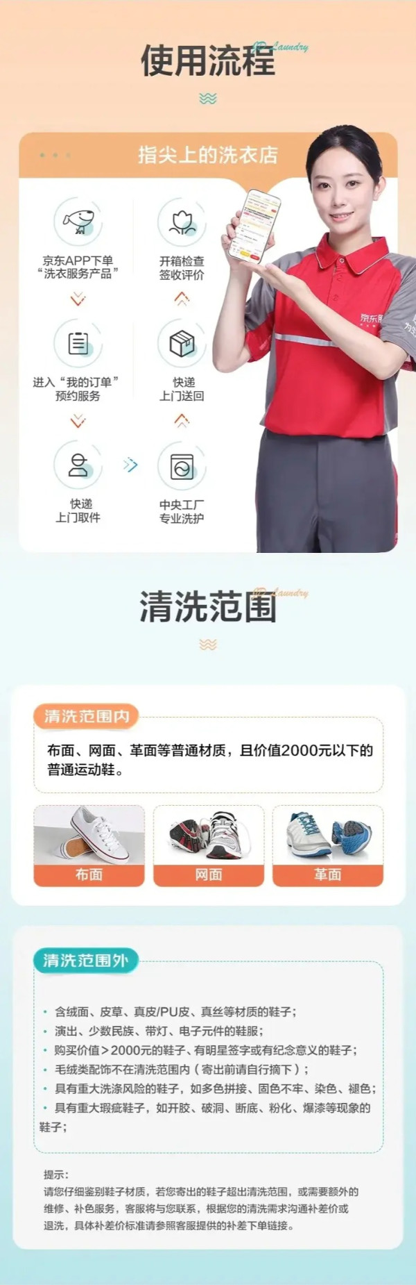 移动端、京东百亿补贴：JINGDONG 京东 洗鞋服务 运动鞋任洗 3双
